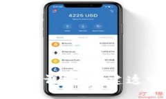 政务采购区块链平台详解：构建透明高效的公共