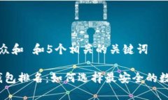 思考一个符合大众和 和5个相关的关键词2023年加