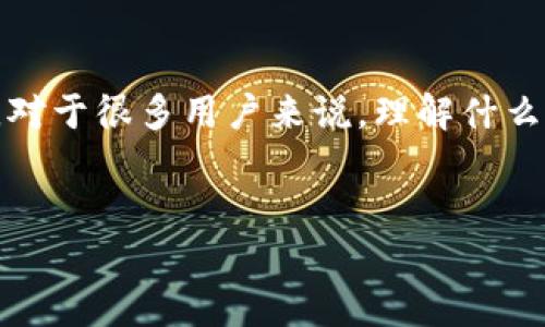 区块链钱包转账要密钥吗是一个备受关注的话题，特别是在加密货币逐渐进入大众生活的今天。对于很多用户来说，理解什么是密钥以及它在区块链转账过程中扮演的角色是非常重要的。以下是符合大众和和相关关键词：

  
区块链钱包转账时需要密钥吗？详解密钥的重要性