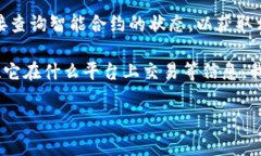 Tokenim的余额取决于特定用户或钱包的使用情况和