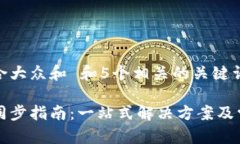 思考一个符合大众和 和5个相关的关键词: 以太坊