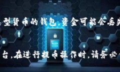   如何使用Tokenim提币：详细指南与常见问题解答