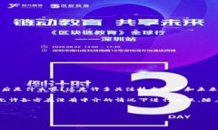 区块链技术在近年来迅速崛起，不仅改变了金融