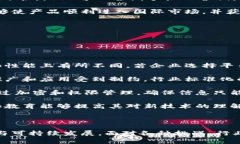 智慧养猪区块链是一个利用区块链技术来提升养