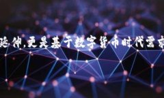 汇信数字货币银行是近年来随着区块链技术和数