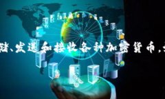 加密货币钱包的英文名称为“Cryptocurrency Wallet”