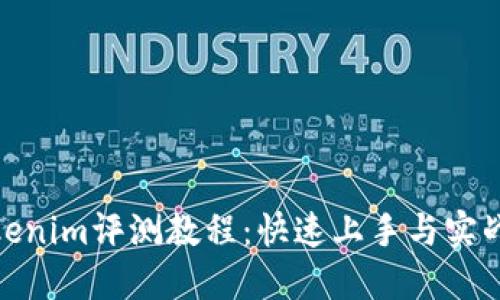 : Tokenim评测教程：快速上手与实战技巧