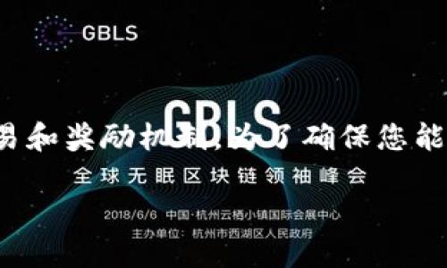 Tokenim是一种加密货币或代币，主要用于区块链生态系统中的交易和奖励机制。为了确保您能全面了解Tokenim及其在加密货币市场中的应用，以下是详细介绍。

Tokenim：区块链生态中的新兴代币