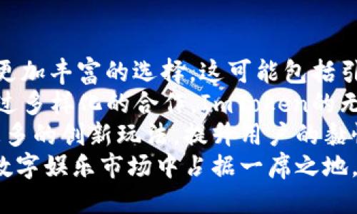   探秘ImToken的无损彩票：如何安全参与并获益 / 

 guanjianci ImToken, 无损彩票, 区块链彩票, 数字资产, 彩票安全 /guanjianci 

什么是ImToken的无损彩票？
在当前数字资产盛行的时代，区块链技术为许多领域带来了创新的改变，其中彩票行业也在逐渐接受这一新科技的影响。ImToken是一款知名的数字钱包，它在数字资产管理领域备受欢迎。ImToken推出的无损彩票打破了传统彩票的玩法，它以其独特的规则和操作方式吸引了众多用户的注意。
无损彩票的核心理念是在确保用户参与娱乐的同时，尽可能降低风险。与传统的彩票相比，参与者不再只是单纯的购买一张彩票，而是通过购买相关的**数字资产**来参与游戏。即便玩家未能中奖，他们的投入也能部分保护，真正实现了“无损”体验。
ImToken的无损彩票不仅注重安全性，也强调趣味性和公平性。它利用区块链技术，使得彩票的每一步都可以被验证，避免了传统彩票中可能出现的造假、作弊等问题。这种基于区块链的透明度，为用户提供了更加安心的购彩体验。

如何参与ImToken的无损彩票？
要参与ImToken的无损彩票，用户首先需要有一个ImToken钱包，确保其已成功注册并完成身份验证。其次，用户需通过该钱包充值所需的数字资产。这一过程相对简便，用户只需按照App指引完成充值即可。
充值完成后，用户可以浏览ImToken提供的各类彩票项目，这些项目会详细介绍每个彩票的规则、赔率和可能的奖品。在选择好心仪的彩票后，用户可根据自己的预算进行购买。
在无损彩票中，玩家不仅是在购买彩票，而是以购买数字资产的形式参与。每次购买后，用户将获得相应的**数字资产**作为回报。这些数字资产可以在后续使用，也可以在市场上交易，提供了更大的灵活性。
整个过程确保了参与的**安全性**，因为所有交易都需经过区块链验证。同时，用户可以随时查看自己的交易记录，确保一切透明可追踪。这种方式使得彩票变得更加有趣，同时也增强了用户的参与感。

无损彩票如何确保用户的资金安全？
在传统彩票中，用户的资金安全往往受到中心化管理的影响，任何系统漏洞、员工欺诈等都有可能导致用户资金的损失。而ImToken的无损彩票通过区块链技术，极大程度上提升了用户资金的安全性。
首先，所有的交易记录都被存储在区块链上，这使得每一笔资金流动都可追溯，透明性极高。这意味着即使发生任何争议，用户也可以通过区块链记录找到真相，确保自己的资金安全。
其次，ImToken钱包的安全性也在于其采用了多重签名和**冷存储**技术，确保了用户的数字资产不易被非法访问。这些措施有效降低了黑客攻击的风险，增强了用户的信心。
另外，ImToken还会定期进行安全审计，检测潜在的系统漏洞，从源头上保障用户的资金安全。所有这些安全措施的结合，使得用户的资金在购彩过程中的风险降到最低。

ImToken的无损彩票与传统彩票的区别是什么？
传统彩票的主要特征是高风险性和低透明度。用户在购买彩票后，若未中奖，所花费的钱便会全数损失。而ImToken的无损彩票则打破了这一规则，其设计初衷便是要为用户提供一种新的参与方式。参与者可以在购买彩票的同时，获得一定的**数字资产**回报，避免了资金的全损失。
此外，ImToken的无损彩票采用了区块链技术，极大地提高了彩票的透明度。用户能够随时查看自己的购买记录和得奖记录，所有的开奖过程都被公正、公平地记录下来，用户不再需要担心传统彩票中的舞弊行为。
另外相较于传统彩票的有限选择，ImToken的无损彩票拥有更多样化的项目，参与者可以根据自己的兴趣和预算自主选择适合的项目。这不仅增加了用户的参与乐趣，还提升了中奖的概率。
因此，ImToken的无损彩票不仅是一种新型的购彩方式，更是区块链与彩票结合的一次有益探索，带来全新的用户体验。

无损彩票是否存在隐患或风险？
尽管ImToken的无损彩票在安全性和透明性上提供了显著的优势，但作为一种新兴的数字娱乐形式，它依然存在一些隐患或潜在风险。首先，虽然用户的资金在操作上相对安全，但数字资产的市场波动性仍然会影响用户的投资收益。在一些情况下，用户买入的数字资产可能会下跌，从而导致用户的资金损失。
此外，虽然区块链技术本身具备较强的安全性，但一旦用户的个人钱包密码或私钥被盗取，用户的数字资产仍然可能面临风险。因此，用户在使用ImToken钱包时，必须时刻保持警惕，采取有效的措施保护个人信息及账户安全。
另外，随着无损彩票的普及，可能会吸引一些不法分子借机进行诈骗。因此，用户在参与时需要仔细辨别真伪，避免上当受骗。建议用户了解项目的背景及团队，选择知名平台进行购彩，以增加安全保障。
综上所述，尽管无损彩票提供了创新的参与方式，其背后依然需要用户具备一定的风险意识和判断能力。合理参与，并保证个人信息安全，才能更好地享受数字彩票的乐趣。

未来ImToken的无损彩票会如何发展？
随着区块链技术的不断发展，ImToken的无损彩票也在不断创新和。未来，ImToken可能会进一步拓展无损彩票的项目和玩法，为用户提供更加丰富的选择。这可能包括引入更多的玩家和开发者，实现更加多元化的游戏体验，例如即时开奖、社交互动等玩法，增强用户的参与感和乐趣。
另外，ImToken有望与更多的线下实体彩票商合作，推出区块链结合的跨界彩票，使得用户能够在更多场景中便利地参与到无损彩票中。通过多样化的合作，ImToken的无损彩票可以实现更广泛的市场推广。
此外，随着用户对彩票参与体验的需求日益提高，ImToken也将持续改善用户体验，增强界面友好度和易用性。推动智能合约的应用，引入更多的创新玩法，提升用户的黏性。
总之，ImToken的无损彩票有着广阔的发展前景。以区块链技术为基础，结合彩票行业的特点，不断进行创新，提升用户体验，必将在未来的数字娱乐市场中占据一席之地。