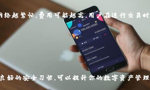 思考一个符合大众和 和5个相关的关键词

   如何学习区块链钱包：新手必备指南  / 

 guanjianci  区块链, 钱包, 学习, 加密货币, 数字资产  /guanjianci 

 引言 
 随着区块链技术的快速发展，越来越多的人开始关注并参与到这个新兴的领域中。区块链钱包作为存储和管理加密货币的工具，逐渐成为许多投资者的首选。然而，如何学习和使用区块链钱包仍然是许多新手面临的挑战。本文将为你提供一个详细的学习指南，帮助你理解和掌握区块链钱包的使用方法。 

 什么是区块链钱包？ 
 区块链钱包是一种数字钱包，允许用户存储、发送和接收加密货币。与传统的钱包不同，区块链钱包不存储实际的数字货币，而是存储私钥和公钥。私钥是确保你对数字资产拥有完全控制权的密钥，而公钥则是其他人向你发送加密货币的地址。区块链钱包的种类通常分为以下几种： 
ul
    li热钱包：在线钱包，使用方便，适合频繁交易。/li
    li冷钱包：离线钱包，安全性高，适合长期存储。/li
    li硬件钱包：专用设备，提供更高的安全性。/li
    li纸钱包：将私钥和公钥打印在纸上，防止黑客攻击。/li
/ul

 学习区块链钱包的步骤 
 学习如何使用区块链钱包并不复杂，以下是一些关键步骤： 
h4 1. 选择合适的钱包 /h4
 首先，你需要选择一个适合你的区块链钱包。可以根据你的需求（如交易频率、安全性需求）来决定。如果你只是偶尔交易，热钱包可能更合适；如果你准备长期持有资产，冷钱包或硬件钱包将更为安全。

h4 2. 创建钱包账户 /h4
 选择好钱包后，按照提示创建一个账户。通常，钱包会要求你设置密码，并生成一组助记词，务必妥善保存这些信息，以防日后需要恢复钱包。

h4 3. 理解私钥与公钥 /h4
 在创建钱包的过程中，你会获得私钥和公钥。理解它们的功能至关重要。私钥必须严格保密，不能泄露给任何人。公钥则可以分享给需要向你转账的人。

h4 4. 学会发送和接收加密货币 /h4
 使用钱包的核心功能就是发送和接收加密货币。你可以通过点击“发送”或“接收”按钮来进行相关操作，确保在每次交易时核实地址和金额，以避免错误。

h4 5. 定期备份钱包 /h4
 备份是确保我们资产安全的重要步骤。许多钱包允许用户导出助记词或将其备份到云端。务必定期对钱包数据进行备份，以防数据丢失。

 相关问题和解答 

 问题1：区块链钱包的安全性如何保障？ 
 区块链钱包的安全性直接关系到用户的资金安全。由于加密货币的匿名性，一旦资金丢失或被盗，通常很难追踪和找回。因此，采取适当的安全措施非常重要。以下是一些常见的保护措施： 
ul
    li启用双重身份验证：许多钱包允许用户启用双重身份验证，增加额外的安全层。/li
    li定期更改密码：为了防止密码被破解，建议定期更换钱包密码，且最好避免设置简单的密码。/li
    li使用硬件钱包：对于大量资金，考虑使用硬件钱包，因其相较于传统热钱包更为安全。/li
    li避免公共Wi-Fi：尽量避免在不安全的网络环境下进行交易，公共Wi-Fi可能会被黑客攻击。/li
/ul
 归根结底，用户需始终保持警惕，确保选择信誉良好的钱包，并遵循安全操作规范。

 问题2：如何选择适合自己的区块链钱包？ 
 选择合适的区块链钱包需考虑多项因素，例如安全性、易用性和支持的加密货币等。以下是一些选择钱包时需要重点考虑的因素： 
ul
    li安全性：首先，要检查钱包的安全功能，是否支持双重验证、加密存储等。/li
    li用户评价：参考其他用户的评价和反馈，可以了解该钱包的稳定性和服务质量。/li
    li支持的资产类型：确保钱包支持你希望存储和交易的加密货币。/li
    li使用方便性：钱包的界面应当简单易用，适合自己的使用习惯。/li
/ul
 通过仔细对比和考量，用户可以更容易地找到适合自己的钱包。

 问题3：区块链钱包的种类有哪些区别？ 
 如前所述，区块链钱包可以分为热钱包、冷钱包、硬件钱包和纸钱包，不同钱包的使用场景和安全性也有所不同。以下是它们的主要区别： 
ul
    li热钱包：在线访问，操作便利，但安全性低，容易受到黑客攻击，适合频繁交易。/li
    li冷钱包：离线存储，更加安全，但相对操作复杂，不适合频繁交易。/li
    li硬件钱包：专用设备，提供最高的安全性，但需要额外购买，使用时需连接到计算机。/li
    li纸钱包：简单、低成本，风险在于纸张损坏或丢失。/li
/ul
 选择钱包时，用户应根据自身的需求进行权衡，选择一个最符合自己使用习惯和安全需求的钱包类型。

 问题4：如何恢复丢失的区块链钱包？ 
 一旦丢失了访问区块链钱包的权限，恢复钱包的可能性通常取决于你是否有备份。以下是一些可能的恢复方法： 
ul
    li使用助记词或私钥：大部分钱包在创建时会生成助记词，使用这些助记词可以恢复钱包。私钥也可以用于重新导入钱包。/li
    li联系客服：若你使用的是第三方平台，比如交易所，可以联系他们的客户服务，询问是否有恢复的可能性。/li
    li寻找安全备份：若用户曾经备份过钱包文件，尝试寻找这些文件并按照钱包的指示进行恢复。/li
/ul
 然而，如果没有备份，尤其是私钥和助记词，丢失的资金可能就无法找回了。因此，保持定期备份的习惯至关重要。 

 问题5：我是否需要在每次交易时支付费用？ 
 是的，区块链交易通常需要支付“矿工费”或“网络费”。这笔费用用于激励矿工处理和验证交易。费用的高低通常与网络的繁忙程度相关，网络越繁忙，费用可能越高。用户在进行交易时可根据必要性选择支付的费用： 
ul
    li快速交易：若希望交易迅速确认，可以选择支付高一点的费用。/li
    li慢速交易：若急需现金流，可以等一段时间，可能会选择较低的费用。/li
/ul
 在选择时需根据自身的需求合理判断，以免在不需的情况下支付过高的费用。

 结论 
 学习如何使用区块链钱包对每一个想要进入加密货币世界的人来说都是至关重要的一步。理解钱包的种类、选择适合自己的钱包并保持良好的安全习惯，可以提升你的数字资产管理能力。希望以上内容能够帮助你在学习区块链钱包的过程中少走弯路，逐步掌握这门新兴的技能，从而迈出你在加密货币世界中的第一步。