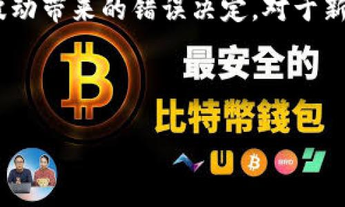 币圈分析工具是帮助投资者在数字货币市场中进行决策和分析的工具。这些工具提供了各种功能，包括实时价格监控、市场数据分析、技术指标图表、交易信号等，旨在支持用户做出明智投资决策。随着数字货币交易量的增加，尤其是在比特币和其他加密货币的价格波动加剧的背景下，越来越多的人使用这些分析工具来提升他们的交易策略。

通过币圈分析工具，用户能够追踪不同币种的表现，分析市场趋势，甚至制定复杂的交易策略。而这些工具的使用可以显著提高交易的成功率，减少由于情绪波动带来的错误决定。对于新手投资者来说，理解这些工具的功能和使用方法至关重要。

下面，将 explorative 分析一下币圈分析工具的特性、如何选择合适的工具、市场上常见的工具以及它们各自的优缺点。

币圈分析工具全面解析：如何科学投资数字货币?