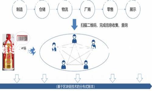   如何将TokenIm导入EOS钱包：详细指南 / 

 guanjianci TokenIm, EOS, 数字钱包, 区块链, 加密货币 /guanjianci 

### 引言

在当今数字货币的迅猛发展中，越来越多的用户开始关注如何安全、方便地管理他们的资产。TokenIm作为一款用户友好的数字货币钱包，支持多种加密货币的存储和交易，其中包括EOS（开放式金融生态系统）。EOS网络以其快速的交易速度和高效的智能合约而闻名。接下来，我们将详细介绍如何将TokenIm导入EOS，确保你能方便地在这个平台上存储和交易你的数字资产。

### 1. 什么是TokenIm和EOS?

TokenIm是一款新兴的数字货币钱包应用，旨在为用户提供便捷的数字资产管理服务。它支持多种主流加密货币，具有友好的用户界面和多种安全措施。

EOS是一个基于区块链的去中心化应用程序平台，旨在为开发者提供便捷的工具来构建和托管去中心化应用（DApps）。EOS特别注重扩展性和灵活性，能够处理高频交易，适合大型应用程序的需求。

### 2. 如何下载和安装TokenIm?

首先，你需要在移动设备的应用商店中找到TokenIm应用。TokenIm支持iOS和Android系统，因此不论你使用哪种设备，都能方便地下载与安装。

1. 打开你的应用商店（App Store或Google Play Store）。
2. 在搜索框中输入“TokenIm”并找到相关应用。
3. 点击“下载”并等待应用程序完成安装。
4. 安装完成后，打开应用，创建一个新的钱包或者导入现有钱包。

### 3. TokenIm导入EOS的步骤

导入EOS到TokenIm钱包是一个简单的过程，以下是详细步骤：

#### 第一步：获取EOS钱包地址

在TokenIm中，每个用户都有一个独特的EOS钱包地址。在你开始之前，确认你有一个有效的EOS钱包地址。如果你已经有了，可以直接使用；如果没有，建议在TokenIm中创建一个新钱包，按照以下步骤：

1. 打开TokenIm应用，选择“创建新钱包”。
2. 根据应用提示设置密码并备份助记词，确保你不会丢失钱包。
3. 记下你钱包的EOS地址，通常以“EOS”开头的一串字符。

#### 第二步：访问EOS区块链

要确保你可以顺利导入EOS，确保TokenIm已经与EOS区块链相连。用户可通过点击“设置”中的“网络设置”检查网络状态，确保选择了正确的EOS主网。

#### 第三步：导入EOS

1. 在TokenIm主屏幕，选择“钱包”或“资产”选项。
2. 点击“添加资产”按钮，搜索“EOS”。
3. 输入你的EOS钱包地址，并确认导入。
4. 完成后，你的EOS资产将显示在TokenIm钱包中，可以进行交易或存储。

### 4. 导入后的注意事项

导入EOS资产后，确保你采取以下措施来保障你的数字资产安全：

1. **备份助记词**：始终将你的助记词保存在安全的地方，避免丢失或被盗。
2. **启用双重认证**：如果TokenIm支持双重认证功能，强烈建议启用，以增加安全性。
3. **定期检查资产**：定期登录钱包检查你的资产状况，及时发现潜在问题。

### 5. 解决常见问题

#### 什么是EOS的交易费用，如何计算？

EOS网络采用的是一种资源模型，用户在交易时需要消耗RAM、CPU和NET等资源。交易费用相对较低，通常由区块链协议自动计算，你不需手动干预。在TokenIm中，你可以随时查看你资源的使用情况，并按需进行或调整。对于大多数用户而言，尤其是进行少量交易时，EOS的费用要比其他区块链低得多。

#### 如何确保TokenIm钱包的安全？

确保钱包安全是每个数字货币用户必须关注的问题。以下是几条确保TokenIm钱包安全的建议：

1. 使用复杂的密码，并定期更换。
2. 不要与他人分享你的助记词或私钥。
3. 定期更新钱包应用，以确保获得最新的安全补丁和功能。
4. 避免在公共WIFI网络中进行交易或管理钱包。

#### EOS的性能如何，与其他区块链相比？

EOS以其高性能著称，其网络能够每秒处理数千笔交易，这要远高于许多现有区块链，如比特币和以太坊。EOS利用DPoS（Delegated Proof of Stake）共识机制，提升了交易的确认速度和效率。对于需要实时交易的DApps，EOS 无疑是一个家庭优秀的选择。

#### TokenIm是否支持多种币种？

TokenIm支持多种主流的加密币种，如BTC、ETH、EOS等，为用户提供一站式管理体验。用户可以方便地在同一平台上进行不同资产间的交易和管理，节省时间。

#### 如何处理TokenIm中的交易故障？

在极少数情况下，TokenIm中的交易可能会失败。这可能由于网络拥堵、资源不足等原因造成。首先，确保你的网络连接良好。如果交易仍然失败，可以尝试增加交易的资源消耗，或重新发起交易。保持冷静，通常而言，等待一段时间后再尝试会有所改善。

### 结论

将TokenIm导入EOS钱包并不是一项复杂的任务，通过上述流程，你可以轻松地完成这一操作并开始使用EOS进行交易和资产管理。在区块链技术迅速发展的今天，掌握这些基本技能将有助于你更好地管理你的数字资产，迎接未来的金融变革。

如有其他疑问或需要进一步的指导，请随时咨询相关专业人士或访问官方文档。