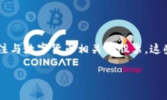 数字货币是近年来备受关注的话题，它不仅改变