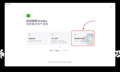 : Tokenim空投币总汇：如何获取空投币及其投资价值解析