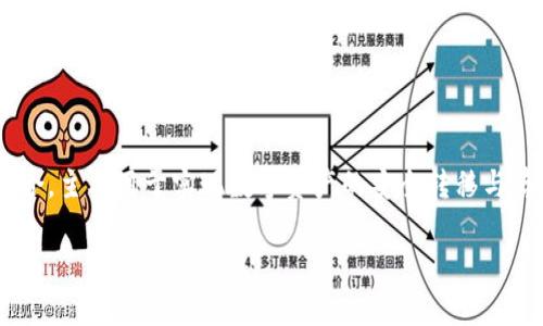 区块链虚拟技术是一个逐渐受到关注的领域，它涉及到多个概念和技术的结合，主要用于实现数字资产的安全转移与存储。为了帮助你更好地理解这个话题，下面是一个符合大众和和相关关键词。

深入解析区块链虚拟技术：未来数字资产的安全守护者