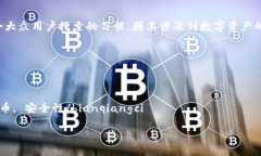 区块链钱包步骤是一个日益受关注的主题，适合