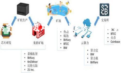 数字货币未来的角色

数字货币作为一种新兴的金融工具，近年来受到了广泛的关注，尤其是在金融科技飞速发展的背景下，数字货币的角色也愈发鲜明。随着全球经济环境的变化，以及对金融体系的不断创新，数字货币在未来的金融体系中将扮演怎样的角色？本文将详细探讨数字货币的未来，分析其对经济的影响以及对用户、企业和政府等不同方面的意义。

数字货币未来的角色与展望