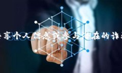 注意：由于您的主题涉及诈骗和可能的违法行为