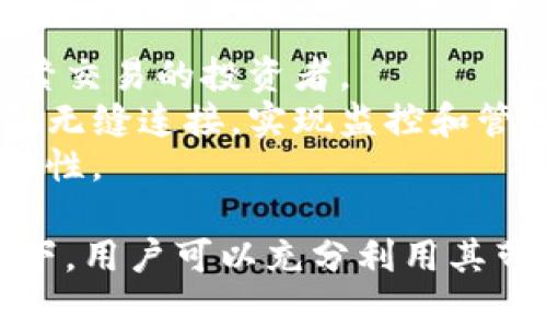   如何安全下载和使用Tokenim钱包：全面指南 / 

 guanjianci Tokenim, 钱包下载, 数字货币, 区块链, 安全性 /guanjianci 

什么是Tokenim钱包？
Tokenim钱包是一款为数字货币用户提供服务的数字钱包，允许用户安全地存储、发送和接收各种区块链资产。Tokenim钱包的设计旨在提供用户友好的界面和强大的安全保障，满足不同层次用户的需求。
Tokenim钱包支持多种类型的数字货币，包括比特币、以太坊、Ripple等。它的特点是快速交易、便捷使用和良好的用户体验，吸引了大量的数字货币爱好者和投资者。

Tokenim钱包的安全性如何保障？
在使用Tokenim钱包时，安全性是每个用户最关心的问题。Tokenim钱包采用了多重安全措施，包括但不限于：
ul
    li加密技术：Tokenim钱包使用先进的加密技术，确保用户的私钥和交易信息不被泄露。/li
    li双因素认证：为进一步保护账户安全，用户在登录时需要通过双因素认证进行验证。/li
    li备份功能：用户可以将钱包数据备份到安全的地方，确保在设备丢失或故障时能够恢复。/li
/ul
这些安全特性让Tokenim钱包在众多数字货币钱包中脱颖而出，使用户可以放心使用。

如何下载Tokenim钱包？
下载Tokenim钱包的步骤非常简单。用户只需访问Tokenim的官方网站，点击下载链接，然后根据系统提示进行安装。在电脑或手机上安装完成后，用户可以按照以下步骤创建或导入钱包：
ul
    li启动应用程序，选择创建新钱包或导入已有钱包。/li
    li如果选择创建新钱包，则需要设置密码并保存好备份助记词。/li
    li若是导入钱包，则需要输入相关的助记词或私钥。/li
/ul
下载过程中需要注意，确保在官方渠道进行下载，以防止不安全的第三方版本。对于手机用户，建议在应用商店中下载，确保软件的真实性和安全性。

Tokenim钱包的功能与特点
Tokenim钱包不仅仅是一个简单的数字货币存储工具，它还具有多种功能和特点，进一步提升用户体验：
ul
    li多币种支持：支持多种主流数字货币，满足不同用户需求。/li
    li实时市场数据：提供实时的市场信息，用户可以随时了解币种价格动态。/li
    li便捷交易：用户可以快速完成交易，支持一键发送和接收数字货币，操作简单直观。/li
    li社交功能：允许用户之间进行互动，分享投资策略和市场动向。/li
/ul
这些功能的实现使Tokenim钱包成为一个全能的数字资产管理工具，普通用户和专业投资者都能在其中找到适合自己的功能。

Tokenim钱包的常见问题
在使用Tokenim钱包时，可能会遇到一些常见问题，以下是五个可能相关的问题及其详细解答：

问题一：Tokenim钱包如何恢复？
用户在使用Tokenim钱包的过程中，可能会因为丢失设备或忘记密码而面临钱包恢复的问题。Tokenim钱包提供了一种简单直接的恢复方式。用户需要事先保存好钱包的备份助记词，这是恢复钱包的唯一方式。
若用户需要恢复钱包，可以按照以下步骤操作：
ul
    li下载并安装Tokenim钱包应用。/li
    li在主界面选择“恢复钱包”。/li
    li输入之前保存的助记词，确保顺序正确。/li
    li设置新密码，以保障钱包安全。/li
/ul
完成上述步骤后，用户就可以成功恢复钱包及其资产。如果用户未能妥善保存助记词，则无法找回钱包中的资产，因此备份工作至关重要。

问题二：Tokenim钱包是否支持数字货币交易？
Tokenim钱包不仅支持数字货币的存储和转账，还集成了交易功能。这意味着用户可以方便地在钱包内进行交易，而不需要将资产转入交易所。
具体来说，用户可以在钱包中查看各类数字货币的当前市场价，并可以直接进行购买或出售操作。交易完成后，资产将自动刷新到用户的余额中，用户能够即时查看资产变化。这种便捷的交易方式为用户节省了时间，也减少了转账过程中可能遇到的风险。
不过，用户在交易时仍需谨慎，确保自己对操作的理解，避免因错误操作导致不必要的损失。建议在进行大额交易前，先进行小额测试，确保流程熟悉且安全。

问题三：如何确保使用Tokenim钱包的安全性？
使用Tokenim钱包的安全性是每个用户需要重视的问题。为了全面保障钱包的安全，用户可以采取以下几种措施：
ul
    li定期更新软件：确保Tokenim钱包始终是最新版本，利用最新的安全修复和功能。/li
    li开启双因素认证：这一措施能够为账户提供额外的安全保护，降低账户被盗的风险。/li
    li选择强密码：设置复杂且独特的密码，避免简单的密码使账户面临风险。/li
    li定期备份：保持助记词和私钥的安全存储，以防数据丢失。/li
/ul
此外，用户在使用公共Wi-Fi时应特别小心，不要在不安全的环境下处理资金交易，以防网络攻击。

问题四：Tokenim钱包是否收费？
Tokenim钱包本身的下载和使用是免费的，但在进行交易或提现操作时，可能会涉及到一定的费用。这些费用主要是矿工费或网络交易费用，具体费用标准依赖于所使用的区块链和当前的网络情况下。
用户在使用Tokenim钱包前，最好先了解各个数字货币的交易费用，并做好费用预算。虽然使用钱包本身不收取任何应用费用，但在进行转账交易时需合理计算可能产生的费用，以避免交易成本超出预期。

问题五：Tokenim钱包能否与交易所连接？
Tokenim钱包支持与多家交易所连接，用户可以在钱包中直接进行资产交易。这一功能极大地方便了用户，特别是需要频繁交易的投资者。
通过连接交易所，用户可以实时查看市场动态并快速调整资产配置。而且，许多交易所提供的API接口可以与Tokenim钱包无缝连接，实现监控和管理交易，提升用户的使用效率。
当然，连接交易所时，用户需确保选择可靠且安全的交易平台，并留意其手续费结构以及提款时间，以确保资金安全与流动性。

总结来说，Tokenim钱包是一款功能丰富且安全性高的数字货币钱包，适合各种数字资产用户。在正确下载和使用的情况下，用户可以充分利用其带来的便捷与安全性，享受数码货币投资的乐趣。通过关注安全、功能及费率，用户能更有效地管理和交易自己的数字资产。