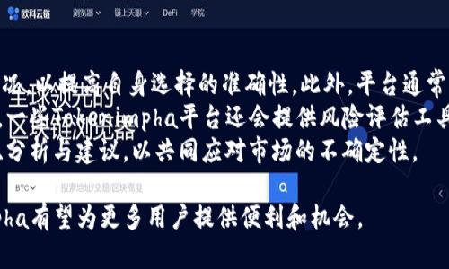   什么是Tokenimpha？了解这一新兴技术的应用与前景 / 

 guanjianci Tokenimpha, 区块链, 数字资产, 加密货币, 投资 /guanjianci 

随着区块链技术的飞速发展，越来越多的新概念和术语出现在我们的视野中。Tokenimpha便是其中一个引人注目的新词汇。它不仅涉及到技术、经济等领域，还有可能重新定义我们对资产、身份和所有权的理解。本文将深入探讨Tokenimpha的定义、应用场景、优缺点，以及在未来可能面临的挑战和机遇。

什么是Tokenimpha？
Tokenimpha可以简单理解为一种基于区块链技术的数字资产管理和交易平台。其主要功能是帮助用户创建、管理和交易他们的数字资产。与传统的金融资产相比，Tokenimpha通过智能合约和去中心化的特性，使得资产的交易过程更加透明、安全和高效。
具体来说，Tokenimpha允许用户将各种类型的资产，如房地产、艺术品或股票，通过区块链进行数字化，从而以代币的形式进行交易。每一个代币都有独特的识别信息，保证了资产的真实性和不可篡改性。这种新的资产管理方式不仅降低了投资的门槛，还扩大了投资的种类和范围。

Tokenimpha的应用场景
Tokenimpha在多个领域都有应用潜力，包括金融、房地产、艺术和娱乐等。通过Tokenimpha，用户可以轻松进入这些市场，而不需要高额的投资门槛。
在金融领域，Tokenimpha为投资者提供了一个新的投资工具，用户可以通过Tokenimpha平台投资各种金融产品，包括加密货币、债券和股票。投资者可以灵活地管理自己的投资组合，通过智能合约执行交易。这种方式不仅便利，还能降低交易成本。
在房地产领域，Tokenimpha可以将不动产进行代币化，使得小额投资者有机会参与大型房地产项目。通过Tokenimpha发布的代币，投资者可以以非常低的成本购买房地产项目的一部分。这样，一方面帮助开发商快速筹集资金，另一方面也让普通投资者能够参与到高收益的房地产投资中。
在艺术行业，Tokenimpha允许艺术品通过数字化编码的方式进行交易，为艺术品的所有权提供了更好的保障。当艺术品被代币化后，每一件艺术品的历史交易记录都将被记录在链上，确保了作品的产权清晰性。

Tokenimpha的优缺点
尽管Tokenimpha的优势显而易见，但它也并非没有缺点。我们需要全面了解Tokenimpha的优缺点。
首先，Tokenimpha的最大优点在于它的透明性和安全性。通过区块链技术，所有的交易记录都被存储在去中心化的网络中，任何人都可以随时查询，确保交易的真实可靠。另外，由于使用了智能合约，交易过程将自动执行，减少了人为干预的可能性，从而降低了欺诈的风险。
其次，Tokenimpha的高流动性也使得投资更加灵活。传统投资往往需要较长的时间才能变现，但通过Tokenimpha平台，用户可以随时将代币出售给他人，快速获取资金。
然而，Tokenimpha也存在风险。首先，股票市场的波动性会影响代币的价值，尤其是当投资者对某一项目过于乐观时。其次，由于Tokenimpha技术相对较新，市场监管尚不完善，一些不法分子可能会利用Tokenimpha进行诈骗。此外，技术本身也面临着黑客攻击的风险，要做到完全安全还需要时间和技术的发展。

Tokenimpha面临的挑战
Tokenimpha在发展过程中将面临多个挑战，这些挑战可能会阻碍其广泛的应用。
首要的挑战是法律和监管问题。虽然区块链技术带来了很多便利，但各国对其监管的政策各不相同。在一些国家，Tokenimpha可能被视为非法交易，因此寻找合适的法律定位至关重要。如果没有相应的法律法规来保障Tokenimpha的合法性，可能会导致潜在用户的信任缺失，影响应用的推广。
其次，由于Tokenimpha技术的不断发展和演进，技术更新的速度可能会超过监管的适应能力。监管机构需要与技术发展保持同步，以确保能够及时应对新出现的风险和挑战。
此外，用户教育也是Tokenimpha发展面临的一个重要挑战。许多人尚未了解区块链和数字资产的基本知识，而这直接影响到他们对Tokenimpha的接受程度和使用意愿。因此，如何有效地向潜在用户普及相关知识，将是Tokenimpha推广成功的关键因素之一。

Tokenimpha的未来展望
展望未来，Tokenimpha有着广阔的发展前景。随着区块链技术的不断成熟，以及更多的企业和机构开始关注数字资产管理，Tokenimpha的市场需求将会越来越大。
首先，随着人们对数字资产的认知逐渐加深，Tokenimpha有望吸引更多的个人和机构投资者。未来，Tokenimpha的平台可能会与更多金融机构合作，为用户提供更为丰富的投资产品和服务。
其次，技术的进步将不断推动Tokenimpha的发展。例如，Layer 2解决方案的出现，将有助于降低交易费用和时间。用户将更容易使用Tokenimpha，使其应用范围进一步扩大。
最后，随着法规的逐步完善，Tokenimpha的合规性问题也将得到解决，从而增强投资者的信心。而对于企业而言，Tokenimpha将使他们管理和转移数字资产变得更加灵活。

相关问题解答

1. Tokenimpha如何确保交易的安全性？
Tokenimpha通过多种方式确保交易的安全性。核心在于其利用了区块链技术，这种去中心化的特性使得每一笔交易都必须经过网络中多个节点的验证，确保其真实性和不可篡改性。而且每笔交易都在链上留下不可更改的记录，这使得一旦发生争议，用户可以通过查询历史记录来解决争端。
此外，Tokenimpha还使用了智能合约，这是一种自动执行的合同，当特定条件满足时，合约会自动执行相应的交易。这种机制不仅减少了人为干预的可能性，同时也降低了交易风险。例如，在房地产交易中，交易金额必须全部到账后，房屋的所有权信息才会被更新，这一过程全程透明且公开，从而最大程度上保障了交易安全。

2. Tokenimpha对传统投资方式有何影响？
Tokenimpha的出现对传统投资方式已经产生了深远的影响。首先是投资门槛的降低。传统投资往往需要较高的资金门槛，许多普通投资者在面对房地产、艺术品等高价资产时只能望而却步。而通过Tokenimpha，用户可以根据自己的经济能力，选择合适的代币进行投资，大大降低了参与的难度。
其次，Tokenimpha增强了资产的流动性。传统资产如房地产，流动性较差，变现周期长。而在Tokenimpha平台上，资产可以迅速转化为代币，用户可以随时通过交易平台出售，极大地提高了资金利用效率。这使得投资者可以灵活调配资金，快速响应市场变化。
再者，Tokenimpha还提升了投资的透明度。传统金融市场上，价格波动往往受到信息不对称的影响。而在Tokenimpha上，所有交易记录均可在链上查看，投资者能够获得更真实、全面的市场信息，从而做出更明智的投资决策。

3. 如何评估Tokenimpha的投资价值？
评估Tokenimpha的投资价值时，可以从多个角度进行考量。首先，从项目本身来看，应分析该项目的白皮书，了解其技术背景、应用场景、团队、市场需求等基本信息。如果项目立足于真实的市场需求，并提供了一定的创新，那么其投资价值相对较高。
其次，需要关注Tokenimpha的交易量与市场反馈。通过观察该代币的日交易量、价格波动及用户反馈等，可以初步判断其市场接受度及成长潜力。一般而言，交易量较大且市场反馈良好的代币更有可能带来投资回报。
最后，建议在分析Tokenimpha的投资价值时，谨慎评估自己的风险承受能力。数字资产市场极具波动性，因此投资者需要确认自己具备足够的资金和心理承受能力，避免因短期波动而造成过大损失。同时，合理配置资产，尽量避免将全部资金投入到某一Tokenimpha项目中，而分散投资将有效降低风险。

4. 如何参与Tokenimpha生态系统？
参与Tokenimpha生态系统的方式主要有以下几种。首先，用户可以通过下载Tokenimpha应用，注册并创造一个账户，完成实名认证后即可开始投资。这些平台一般提供丰富的教学资源和用户指南，帮助新手用户熟悉操作流程。
其次，用户可以使用已有的数字资产进行转入，进行代币的购买和交易。根据市场情况，用户在Tokenimpha平台上及时调整自己的投资组合，灵活应对市场波动。同时，了解不同资产的性质和风险是十分重要的不容忽视的一部分。建议投资者在参与之前经过全面调研，避免盲目跟风。
最后，用户还可以通过参与社区活动，例如论坛讨论、红包雨等，增加对Tokenimpha项目的理解与认知，同时也是一种享受收益的方式。参与到社区中不仅能获取最新资讯，还能与他人分享经验，增加对市场的敏感度。

5. Tokenimpha如何防范投资者的风险？
Tokenimpha采取了一系列措施来帮助投资者防范风险。首先，通过区块链的透明性机制，允许每位投资者查看历史交易记录和实时资产状况，以提高自身选择的准确性。此外，平台通常都会提供众多教育资源，帮助投资者了解市场、技术和风险管理。
其次，Tokenimpha在设计上会引入风险控制机制，例如设置投资上限、限制交易频率等，使得用户在参与时能够控制自己的投资风险。同时，一些Tokenimpha平台还会提供风险评估工具，帮助用户审视自己的投资策略和决策。
此外，Tokenimpha致力于建立社区协作机制，让投资者之间互相监督，共同讨论市场走势。通过这种方式，投资者能够及时获取更多的信息、分析与建议，以共同应对市场的不确定性。

综上所述，Tokenimpha是一种新型的数字资产管理平台，未来的发展潜力巨大。尽管面临一系列挑战，但随着技术和市场的成熟，Tokenimpha有望为更多用户提供便利和机会。