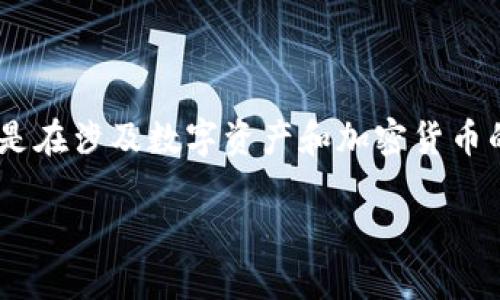 区块链白签的概念在当前区块链技术的快速发展中引起了许多人的关注，尤其是在涉及数字资产和加密货币的应用场景中。为了更好地理解这个概念，让我们从以下几个方面进行详细介绍。

区块链白签：理解与应用