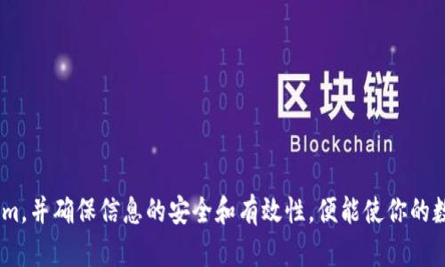   如何在Tokenim上创建DOT钱包：一步一步指南 /   
 guanjianci Tokenim, DOT钱包, 创建钱包, 数字货币, 区块链 /guanjianci 

---

### 引言

在数字货币日益普及的今天，拥有一个安全、便捷的数字钱包变得至关重要。随着波卡（Polkadot）生态的快速发展，**DOT钱包**的需求也在不断增长。Tokenim作为一个新兴的数字资产管理平台，成为了众多用户的首选。本文将详细介绍如何在Tokenim上创建一个DOT钱包，并解答一些相关问题，帮助用户快速上手并安全管理他们的数字资产。

### 什么是DOT钱包？

**DOT钱包**是专门用于管理和存储波卡（Polkadot）网络原生代币DOT的数字钱包。波卡是一个新的区块链协议，旨在促成不同区块链之间的互操作性。由于其独特的架构和技术优势，DOT在市场上的受欢迎程度逐渐提高，因此一个安全可靠的DOT钱包显得尤为重要.

### Tokenim的优势

Tokenim作为支持多种数字货币的多链钱包，除了支持DOT以外，还可以积累和管理多种其他数字资产。Tokenim的基础设施支持用户在安全的环境中进行交易，同时用户界面友好，适合各类用户。对于新手而言，Tokenim提供了清晰易懂的界面和操作教程，使得创建和管理钱包变得轻松愉快.

此外，Tokenim还注重用户体验，总体安全性高，有多重验证机制，用户可以通过手机或电脑快速访问自己钱包的内容。Transaction费用合理，是广大投资者理想的选择.

### 如何在Tokenim上创建DOT钱包

创建DOT钱包的步骤分为以下几个部分：

#### 1. 注册Tokenim账号

首先，前往Tokenim官方网站。在首页，点击“注册”或者“创建账户”的按钮。这通常会让你填写一个注册表，包括用户名、邮箱地址和密码等信息。

在输入完信息后，你通常需要接受服务条款，然后点击“确认”或者“注册”。此时，你的邮箱可能会收到一封验证邮件。按照提示完成邮箱验证，确保你的账户是安全有效的。

#### 2. 登录Tokenim

验证完邮箱后，你可以返回Tokenim平台，使用你的邮箱和密码进行登录。登录后，系统可能会要求你启用两步验证，这一步非常重要，它能增加你的账户安全性。

建议使用手机应用程序生成的动态验证码，因为这种方式比静态密码更加安全。在此步骤中，用户还可以设置安全问题，以便在忘记密码时通过安全问题找回.

#### 3. 创建DOT钱包

成功登录后，将看到一个用户仪表板。寻找“创建钱包”或“添加钱包”的选项。选择“NFT或数字货币钱包”，然后在下拉菜单中选择DOT（波卡）。

点击“创建钱包”，系统会为你生成一个新的DOT钱包地址。在这一环节，系统将创建一个秘密助记词或私钥，请务必将其妥善保管，绝不能泄漏给任何人。丢失助记词或私钥可能导致你的资产无法找回。

#### 4. 备份钱包信息

在创建完DOT钱包后，系统通常会提示你自动生成一组助记词。备份这些助记词至关重要，因为它是钱包唯一可以恢复的凭证，应将这些助记词保存在安全的地方，切勿将其存储在互联网上。

如果忘记了助记词，则将无法重新找回钱包中的资产，因此备份是创建数字钱包的首要步骤。

#### 5. 交易和管理DOT

创建完钱包后，用户便可以开始进行资金的存入和提现。在Tokenim平台，你可以通过选择“充值”，将其他数字资产转换为DOT，并存入你的钱包里。

在进行交易时，一定要核实收款地址，确保资金的安全。在Tokenim，该平台提供了一键发送和接收功能，让用户能更方便地管理他们的资产。对于经常使用的地址，用户可以选择添加到地址簿，以方便以后重复使用。

### 可能相关问题

以下是与创建DOT钱包相关的一些常见问题及其详细解答。

#### 问题1：为什么选择Tokenim而不是其他钱包？

选择钱包往往是一项重要的决策，它不仅关乎资金的安全性，还涉及到用户的使用体验。Tokenim作为一个新兴的多链钱包，有其独特的优势。首先，Tokenim完美支持各类数字货币，而不仅限于某一两种。其用户友好的界面使得新手也能快速掌握操作，而交易速度也十分迅速，为用户提供了一种高效的交易体验。

此外，Tokenim还的有安全保障措施，用户信息以及资产均在安全的环境中被妥善保护。即便是在高风险的市场环境中，Tokenim依然表现出色，使用户无需对账户安全性感到担忧。而且，Tokenim的未开源代码不容易受到黑客的攻击，给资金存放提供了额外的安全保障。

综合来看，选择Tokenim是个相对安全且便捷的决定，尤其是对新手来说，它提供了较高的学习曲线，而老手亦可享受到其丰富的功能和安全保障。

#### 问题2：如何安全地备份我的DOT钱包助记词？

生命在于谨慎，安全备份助记词是保证钱包安全的首要步骤。首先，应尽量避免将助记词以电子快捷方式存储在手机或云存储中。因为一旦设备被黑客入侵，助记词也会随之泄漏，从而导致资产损失。

建议用户将助记词写下来并密封在安全的地方：如保险箱。可以考虑将助记词分开存放，例如，保存在两个不同的地点，而不是存放在同一个地方。此外，可以采用防水或防火的材料进行保护，如果条件允许，甚至考虑创建多个通过不同方式存储的助记词的副本，以应对意外情况。

同时，切勿与任何人分享助记词，任何声称需要助记词进行操作的人都很有可能是诈骗者。对于任何数字资产操作，用户务必要保持警惕。

#### 问题3：如何进行DOT交易？

DOT交易分为接收和发送两种。接收DOT时，用户只需将自己的钱包地址告知其他用户或平台，待资金到帐即可。而发送DOT时，则需要在Tokenim上选择“发送”按钮。输入收款方的地址、金额，并双重确认后，点击“提交”。

在进行交易时，提示用户在确认地址时务必小心，因为一旦输入错误，资金将无法找回。Tokenim也有地址簿功能，可以将常用的地址保存在地址簿中，避免每次都手动输入，提高便利性。

在交易过程中，Tokenim平台也会显示实时的交易费用情况。由于以太坊等网络的高波动性，成本会在交易上有所浮动，因此用户在交易前最好先确认一下当前费用，这样更有利于资产的保护。

#### 问题4：Tokenim提供哪些服务？

Tokenim不仅是一个数字货币钱包，它还提供多种服务，包括资产交易、行情分析、借贷、质押等。用户可以在Tokenim上进行如DOT、BTC、ETH等多种货币的交易，支持实时价格查询和图表分析，方便用户掌握市场动态.

此外，Tokenim还提供质押服务，即用户可以通过将其DOT进行质押获得收益，这相较于传统投资方式，可以说是一种全新的体验。Tokenim的借贷功能也为用户提供了更多的灵活性，用户可以在Tokenim借出或借入资产，这使得平台的应用场景更加丰富。

在安全性方面，Tokenim还不断进行技术更新与安全，致力于为用户提供更高效与安全的服务。同时，它也提供多种支付方式，方便用户随时随地完成交易。

#### 问题5：如何获取DOT？

获取DOT的方法多种多样。首先，用户可以通过在交易所购买，如果选择交易所，建议选择一些知名度高、安全性强的平台，这样能更好保障用户资产的安全。此外，也可以通过参与ICO或项目代币发放来获得DOT。

其次，持有DOT的用户可以选择在Tokenim等平台进行质押，根据市场情况可获取一定的收益。而通过参加各种社区活动或空投活动，也可以增持DOT；这种方式虽说收益不稳定，但风险相对较小，也是获取DOT的一种途径。

无论是哪种获得方式，用户在获取到DOT后，都建议及时存储在安全的钱包中，并进行定期的查看和管理，以保证资产的安全。

---

### 结语

创建和管理你的DOT钱包并非繁琐的任务，只需遵循本文所述的步骤，你便可以安心地存储和交易你的数字资产。选择一个安全、便捷的平台如Tokenim，并确保信息的安全和有效性，便能使你的数字货币交易变得更加轻松愉快。希望本文能帮助广大用户更好地理解如何在Tokenim上创建和管理DOT钱包，以及相关的一些常见问题。