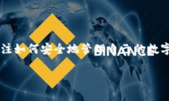 Tokenim官网钱包下载网址是很多用户在网上搜索的