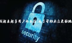 区块链钻石流向作为一个新兴的概念，正在受到