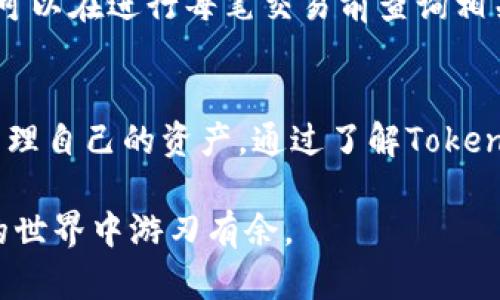 思考一个符合大众和  
什么是Tokenim钱包？完整指南与常见问题解答

关键词  
Tokenim钱包,，加密钱包,，数字货币,，区块链,，资产管理/guanjianci

文章内容

什么是Tokenim钱包？
在数字货币迅猛发展的今天，各类钱包的出现使得资产的管理变得更加便捷。其中，Tokenim钱包作为一种新兴的加密钱包，因其安全性和易用性受到越来越多用户的关注。本篇文章将详细介绍Tokenim钱包的功能、特性以及如何安全使用它，帮助用户更好地管理自己的数字资产。

Tokenim钱包的基本概念
，Tokenim钱包是Digital Token Management的缩写，它是一个基于区块链技术的数字货币钱包。其主要功能是存储、管理和交易各种数字资产，包括但不限于比特币、以太坊等主流数字货币。相较于传统的钱包，Tokenim钱包采用了更为高效的算法和更安全的加密技术，旨在为用户提供更高的安全保障和便捷的操作体验。

Tokenim钱包的主要特点和优势
1. **安全性**: Tokenim钱包使用了行业领先的加密技术，确保用户私钥的安全。此外，钱包还支持多重身份认证，以防止未授权访问。
2. **用户友好界面**: 它的界面设计直观易操作，用户无论是新手还是资深玩家都能快速上手。这使得用户能够轻松进行资产管理。
3. **多种数字资产支持**: 除了支持常见的加密货币，Tokenim钱包还支持多种代币和合约资产，为用户提供广泛的选择。
4. **实时交易**: 利用区块链技术，用户可以即时发送和接收数字货币，显著提高交易效率。
5. **备份与恢复功能**: 钱包支持一键备份，确保用户的资产在设备丢失或损坏时也能安全找回。

Tokenim钱包的使用指南
为了让用户更好地使用Tokenim钱包，以下是一些基本的使用步骤：
1. **下载与安装**: 用户可以在官方网站或应用市场中下载Tokenim钱包，然后按照提示进行安装。
2. **创建账户**: 安装完成后，用户需创建一个新账户。此过程需要设置密码并生成助记词，助记词在后续恢复账户时非常重要，请妥善保管。
3. **充值与转账**: 用户可以通过链接其他交易所的方法，将数字货币转入Tokenim钱包。在使用过程中，用户也可以轻松进行转账操作。

Tokenim钱包的安全性措施
由于数字货币的特殊性质，安全问题一直是用户最关心的话题之一。Tokenim钱包采取了多种安全措施以保护用户资金：
1. **私钥管理**: 所有私钥均保存在用户设备上，不会上传至服务器，这样保护了用户的资产安全。
2. **数据加密**: 所有传输的数据都采用端到端加密，以防止信息被窃取。
3. **风险监测机制**: 启用智能风控系统可以实时监测可疑交易，及时通知用户。

Tokenim钱包的常见问题

h41. 如何创建Tokenim钱包账户？/h4
创建Tokenim钱包账户的过程比较简单。首先，用户需要下载并安装钱包应用程序。然后，根据提示选择“创建新账户”。系统会要求用户设置一个安全密码并生成助记词。助记词非常重要，记住这串词语可以让用户在设备故障时恢复他们的账户。完成这些步骤后，用户就可以开始使用他们的Tokenim钱包了。

h42. Tokenim钱包支持哪些数字货币？/h4
Tokenim钱包支持多种主流和新兴的数字货币，包括比特币（BTC）、以太坊（ETH）、莱特币（LTC）以及其他ERC-20代币。这使得用户能够在同一个平台上方便地管理多种资产，避免使用多个钱包带来的不便。随着Tokenim钱包的不断更新和迭代，预计后续还会增加更多的数字货币支持。

h43. 如何保证我的Tokenim钱包安全？/h4
为了确保用户的Tokenim钱包安全，首先，需要确保密码复杂且独一无二，避免使用公共Wi-Fi网络进行敏感操作。其次，用户应定期进行钱包备份，并将备份文件存放在安全的地方。此外，开启双重身份验证可大大增强安全性。Tokenim钱包也会定期发布更新，确保安全性，因此用户应保持应用程序的最新版本。

h44. 如果我的设备丢失，我该如何恢复Tokenim钱包？/h4
如果设备丢失，用户可以通过助记词恢复他们的Tokenim钱包。在新设备上下载并安装钱包应用后，选择“恢复账户”，然后输入助记词系统会引导你恢复账户。请务必在设备安全的情况下使用助记词，避免未授权的人士进行恶意操作。

h45. Tokenim钱包的收费标准是什么？/h4
Tokenim钱包在创建和使用过程中没有任何手续费用，但用户在进行交易时可能需要支付网络交易手续费，这个费用会根据网络状况而变化。用户可以在进行每笔交易前查询相关费用，以避免不必要的损失。此外，Tokenim钱包可能会在后续更新中增加部分增值服务的收费标准，用户可根据自身需求进行选择。

总结
综上所述，Tokenim钱包为用户提供了一个安全、便捷的数字资产管理工具。无论是新手还是资深的数字货币交易者，都可以在这个平台上轻松地管理自己的资产。通过了解Tokenim钱包的基本功能与安全措施、熟悉常见问题的解决方案，用户都能够更好地使用这款钱包应用，享受数字货币带来的便利和机会。

随着数字经济的发展，数字货币的应用将越来越广泛，相关的钱包服务也会不断进步。希望本文能为读者提供有价值的信息，助力大家在数字货币的世界中游刃有余。