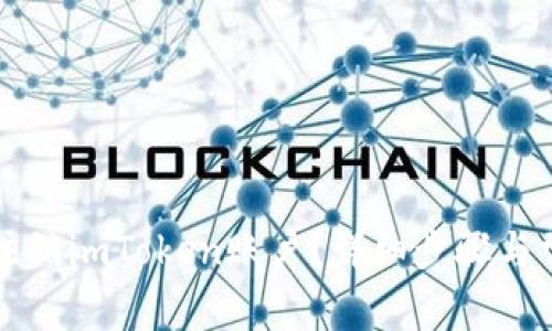 如何安全地注销imToken账户？详细步骤与常见问题解析