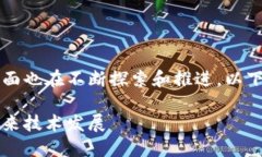 区块链技术近年来发展迅速，广州在这方面也在