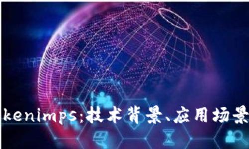 深入了解Tokenimps：技术背景、应用场景及未来发展