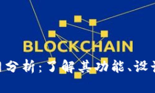 Tokenim官网分析：了解其功能、设计与市场表现