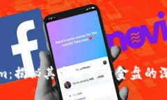 Tokenim：揭秘其是否为资金盘的深度分析