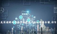 比特币钱包安全种子是指在使用比特币钱包时生