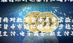 arab/arab  现在最稳的数字货币  数字货币, 稳定币