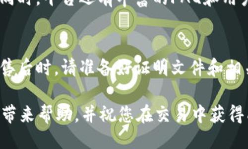 xiaotitokenim如何使用USDT进行交易?/xiaoti
tokenim, USDT, 虚拟货币, 交易所, 加密货币/guanjianci

在加密货币的世界中，交易所的选择和使用体验极为重要，其中 tokenim 作为一个新兴的数字资产交易平台，逐渐吸引了不少用户的关注。尤其是在其支持的各种交易对中，USDT（Tether）作为一种稳定币，因其价值相对稳定，成为用户进行数字货币交易的常用选择。那么，如何在 tokenim 上使用USDT 进行交易呢? 在接下来的内容中，我们将详细介绍这一过程，以及如何最大限度地利用该平台。

1. 注册并开通tokenim账户
要在tokenim上使用USDT进行交易，首先需要完成账户的注册过程。访问tokenim官网，点击“注册”按钮，按照页面提示填写相关信息，包括您的电子邮件地址、设置密码等。完成后，您会收到一封确认邮件，点击邮件中的链接激活账户，完成后续的身份验证。通过身份验证后，您便可正式使用该平台的所有功能。

2. 充值USDT到您的账户
在成功注册并验证账户后，下一步是充值USDT。登录到您的tokenim账户，点击“充值”选项，选择USDT作为充值类型。系统会为您生成一个USDT钱包地址。您可以通过其他交易所或者数字钱包将USDT发送到这个地址。请注意，确保您发送的USDT是基于正确的网络（如Ethereum或TRC20），以避免资产丢失。

3. 查找交易对并下单
成功充值后，您便可以开始进行交易。在tokenim的平台上，您可以找到各种基于USDT的交易对，例如USDT/BTC、USDT/ETH等。根据市场行情选择您感兴趣的交易对，您可以选择市价单或限价单进行操作。如果您希望以当前市场价格立即成交，可以选择市价单；如果您希望在某个特定价格成交，则可以选择限价单并设置价格。

4. 了解交易费用
在进行交易时，了解tokenim的交易费用是至关重要的。在每笔交易中，交易所会收取一定比例的手续费，这通常会在下单页面明确列出。确保您在发起交易前了解所有可能的费用，帮助您更好地管理资金流动和交易策略。

5. 提现USDT
如果您在平台上完成了交易并希望将盈利以USDT的形式提现，您需要通过“提现”功能将资金转移到您的数字钱包。首先，选择USDT作为提现币种，输入您要提现的数量以及目标钱包地址。确认信息无误后，系统会要求您进行安全验证，确保您的账户和资产安全。

6. 安全注意事项
在使用tokenim及其相关功能时，安全始终是一个重要话题。建议启用二次验证，保护账户不被未授权访问。此外，定期检查您的账户资产，确保所有交易均由您本人操作，防止网络钓鱼和其他网络安全威胁。

常见问题
1. tokenim平台的交易对有哪些？
在tokenim上，用户能够找到丰富的交易对，对于新手和经验丰富的交易员都能够满足相应的需求。平台提供的交易对包括但不限于主流的加密货币如比特币（BTC）、以太坊（ETH）、Ripple（XRP）等。基于USDT的交易对非常受欢迎，因为它减轻了用户因市场波动带来的压力。通过tokenim的交易选项，用户可以轻松找到自己感兴趣的交易对并进行相关操作。

2. 如何提高在tokenim的交易成功率？
提高在tokenim的交易成功率涉及多个方面。首先，了解市场行情和趋势是成功交易的基础，建议定期查看行业新闻和市场分析。其次，要熟悉tokenim平台的操作，掌握各种功能，如限价单、止损单设置等，这都有助于减少不必要的损失。此外，设定合理的资金管理策略，避免将所有资金集中于单项交易，可以有效降低风险，提升成功率。

3. 如何使用杠杆交易？
在tokenim上，用户可以使用杠杆进行交易。杠杆交易允许用户借用资金以增加其交易的潜在回报。若要使用杠杆交易，用户需确保您充分了解相应的风险，并制定合理的交易计划。在选择杠杆倍数时，建议根据自己的风险承受能力进行选择，切勿盲目追求高杠杆带来的高回报，因那样也可能导致巨大损失。

4. tokenim的客服支持如何？
tokenim 一直以来都非常重视用户体验，其客服支持团队致力于为用户解决在使用过程中遇到的各种问题。用户可以通过在线客服、电子邮件或者社交媒体与客服团队取得联系。与此同时，平台还有丰富的FAQ和用户指南供初学者参考，帮助他们更好地了解如何使用tokenim的各项功能。

5. 如何处理交易中的问题或争议？
在数字资产交易过程中，可能会遇到一些问题或争议。首先，用户应保持冷静，仔细核对交易记录。如果问题涉及到账户安全或资金损失，建议立即联系tokenim的客服，寻求帮助。在联系售后时，请准备好证明文件和相关交易记录，以便客服更快地为您处理问题。若有必要，保持与但通过官方渠道间的沟通，确保处理方案的有效性与安全性。

总之，使用tokenim进行USDT的交易是一个相对简单的过程，但同时也需要您认真对待每一个细节。通过不断学习和实践，您将能够更加自信地在这个市场中操作。希望以上信息能为您带来帮助，并祝您在交易中获得成功!