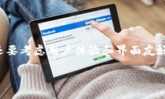 比特币钱包速度快的整体评估不仅要考虑交易确