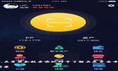 Tokenim是一种新兴的数字资产或代币，其背景和技