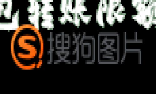 : Tokenim冷钱包转账限额分析及使用指南