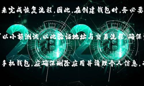 

如何拥有虚拟币钱包？完整指南与步骤

关键词：虚拟币钱包, 比特币钱包, 加密货币, 钱包安全, 钱包类型

一、什么是虚拟币钱包？

随着加密货币的迅猛发展，越来越多的人开始对虚拟币钱包产生浓厚的兴趣。虚拟币钱包是用于存储和管理加密货币的一种工具，它能够安全地接收、发送和存储不同类型的数字货币。它的作用就如同银行账户一样，使用户能够方便地进行交易和资金管理。

虚拟币钱包可以分为两大类：热钱包和冷钱包。热钱包是指那些在线或方便访问的存储方式，适合频繁交易的用户; 而冷钱包则是离线存储，适合长期持有资产的用户。冷钱包的安全性更高，因为它们不与互联网直接连接，能够有效避开网络攻击。

二、拥有虚拟币钱包的必要性

拥有虚拟币钱包的必要性主要体现在以下几个方面：

首先，虚拟币钱包是进行加密货币交易的基础工具。若想购买、出售或转让加密资产，必须拥有一个能够接收和发送{\