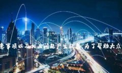 提币和提现在数字货币行业中是常见的操作，但