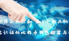 思考一个符合大众和 和5个相关的关键词无须实名