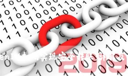 如何使用TokenIM扫码实现安全转账：详解及常见问题解答