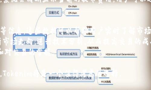 如何选择适合你的Tokenim官网服务？
Tokenim, 官网服务, 数字资产, 区块链, 加密货币/guanjianci

Tokenim官网服务简介
在快速发展的数字经济时代，区块链和加密货币成为了重要的投资和交易工具。Tokenim作为一家专注于区块链技术和数字资产的公司，提供了一系列的官网服务。其目标是帮助用户顺利进入和参与加密领域，同时确保用户拥有安全、便捷、高效的交易体验。
Tokenim官网服务的核心包括提供用户友好的平台、可靠的技术支持、以及专业的市场分析工具。这些服务不仅对新用户有所帮助，还能增强资深用户的交易体验。无论你是正在寻找投资机会的个人投资者，还是希望开发自己区块链项目的企业，Tokenim都能提供相应的解决方案。

为什么选择Tokenim官网服务？
选择适合自己的官网服务是每个区块链用户必须面对的挑战。Tokenim通过多年的市场经验和技术积累，为用户创造了一系列竞争优势：
ul
    li安全性：Tokenim采用多层次的安全保护措施，保障用户数字资产的安全，防止黑客攻击及其他网络风险。/li
    li用户友好：其平台设计简洁直观，即使缺乏技术背景的用户也能轻松上手，进行资产管理和交易。/li
    li高效支持：Tokenim提供全天候的客户服务，及时解决用户的问题和提供技术支持。/li
    li全面信息：提供实时市场数据和各种分析工具，方便用户做出更加明智的投资决策。/li
    li创新性：不断更新和提升其平台功能，保持在区块链领域的领先地位。/li
/ul

相关问题与解答

1. Tokenim官网的安全性如何？
安全性是选择任何数字资产平台时最重要的考量因素之一。Tokenim官网采用了行业领先的安全技术保护用户资产：首先，用户的资金存放在冷钱包中，这种方式可以大大降低黑客攻击的风险。此外，Tokenim还通过双重身份验证（2FA）等多重身份认证措施，确保只有经过身份验证的用户才能访问其账户。
Tokenim团队持续监测平台的网络安全，寻找潜在的安全漏洞并及时修复。每年的安全审计和渗透测试，确保了Tokenim能够持久地保持其平台的安全、可靠。同时，Tokenim也对外提供了安全教育，帮助如何更好地保护自己的资产，如定期更换密码、不随意点击陌生链接等。

2. Tokenim提供哪些类型的服务？
Tokenim主要提供以下几种服务：首先是交易服务，用户可以在其平台上进行多种数字资产的交易，比如比特币、以太坊等主流币种。其次，Tokenim还提供投资理财产品，使得用户不仅可以交易，还能通过各种金融工具对资产进行增值。系统支持多种投资方式，包括定投、基金等。
第三，Tokenim还为新兴项目提供ICO（首次代币发行）服务，帮助项目方在市场上进行有效的募资。同时，Tokenim在区块链技术咨询方面也相当出色，能够为各类企业提供定制化的区块链解决方案。最后，Tokenim通过其创新的APP，用户可以通过手机随时随地参与数字资产的管理和交易。

3. 如何开启Tokenim官网账户？
开启Tokenim官网账户的流程相对简单。用户只需访问Tokenim官方网站，点击“注册”按钮，填写邮箱地址和设置密码，接受用户协议后，就可以完成注册。随后，用户需要通过电子邮件激活账户，通常会在几分钟内收到激活邮件。在账户激活后，用户还需要进行身份验证，这也是为了确保账户的安全性和合规性。
身份验证通常需要上传政府签发的身份文件，如护照或身份证，并可能还需要提供一些地址证明。整个身份验证流程在Tokenim官网都能够清晰地指引用户，确保用户在最短的时间内完成注册而不感到困惑。一旦验证通过，用户将能够完全使用Tokenim的各项服务，包括交易、投资等。

4. Tokenim平台的费用结构是怎样的？
Tokenim的费用结构设计相对透明。交易费用是用户最常接触的费用，通常按照交易金额的一定比例收取。此外，根据不同的交易类型，费用也会有所不同，例如，市场订单和限价订单可能会有不同的手续费率。
除了交易费用，Tokenim还有其他一些费用，例如提币费用。提币费用通常是为了覆盖链上手续费，也有可能会随着网络的拥堵而有所变化。用户在进行提币前，系统会清晰显示当前的提币费用，用户可以选择是否继续操作。同时，Tokenim提供了VIP等级系统，对于成交量较大的用户，其手续费会有一定程度的优惠，吸引更多的高频交易者在Tokenim平台上交易。

5. Tokenim的市场分析工具有哪些？
Tokenim非常重视为用户提供全面的市场分析工具，帮助用户做出更加明智的投资决策。平台上提供了实时市场数据，包括各种币种的价格、交易量、涨跌幅度等信息。这些数据可以帮助用户实时了解市场动态，把握交易时机。
此外，Tokenim还提供多种技术分析工具，例如趋势图、K线图、指标分析等，用户可以根据个人的分析习惯进行自定义设置。通过这些工具，用户能够更好地分析市场走向，进行技术分析，从而提高交易的成功率。
为了促进用户的学习与成长，Tokenim还定期举办线上培训和研讨会，邀请行业专家分享经验和见解。这对新手用户尤其有帮助，可以提高他们对市场的理解和对交易的掌握。

总结来说，Tokenim官网服务凭借其高安全性、用户友好的界面、全面的服务类型和专业的市场分析工具，成功吸引了大量用户。如果你希望进入数字资产领域，Tokenim将是一个值得考虑的选择。