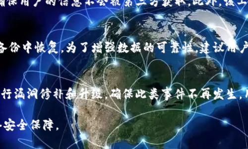 jiaotiTokenim支持多个密码管理与安全保障/jiaoti
Tokenim, 多个密码, 密码管理, 安全保障, 数字身份/guanjianci

在当今数字化的时代，密码管理变得尤为重要。无论是个人用户还是企业，都面临着需要管理多个密码的挑战。Tokenim作为一种新兴的密码管理工具，凭借其简单易用的界面和强大的功能，成为了解决这一问题的有效方案。本文将深入探讨Tokenim如何支持多个密码的管理，并提供全面的安全保障。

什么是Tokenim？
Tokenim是一款先进的密码管理工具，旨在帮助用户安全地存储、生成和管理其密码。该工具可以在多种设备之间同步密码，并提供强大的加密技术以保护用户数据。Tokenim的主要优势在于其能够支持多个密码的管理功能，使得用户能够更加便捷地处理繁琐的账号信息。同时，Tokenim还提供了一些附加功能，比如两步验证、密码强度分析等，进一步增强了用户的安全体验。

Tokenim的主要功能
Tokenim提供了一系列强大的功能以帮助用户更好地管理他们的密码：
ul
    li多密码管理：支持同时存储多个账号的密码，用户可以在需要登录的时候快捷查找。/li
    li密码生成器：集成的密码生成工具可以自动生成强密码，防止用户因使用弱密码而导致的安全隐患。/li
    li安全审计：定期对用户的密码进行安全审核，提醒用户更改可能被泄露或弱密码。/li
    li同步功能：用户可以在不同设备之间同步密码，确保在各个平台上均能方便地访问帐号信息。/li
    li数据加密：利用高级加密技术保护用户的密码数据，让黑客无法窃取。/li
/ul

如何使用Tokenim进行多个密码的管理？
使用Tokenim进行密码管理的过程非常简单。用户只需按照以下步骤进行操作：
ol
    li注册账户：首先，用户需要在Tokenim的网站上注册一个账户。过程快捷简单，只需提供基本信息。/li
    li下载应用：用户可以在其所用的设备上下载Tokenim的应用，无论是手机、平板还是电脑都能支持。/li
    li添加密码：用户在首次使用时，可以手动添加需要的密码，或者利用Tokenim的密码生成器创建新的强密码。/li
    li组织密码：Tokenim允许用户根据需求对密码进行分类，方便后续查找。/li
    li设置安全选项：为了增强安全性，用户可以设置两步验证，让密码保护更加全面。/li
/ol

Tokenim与其他密码管理工具的比较
市场上有很多密码管理工具，如LastPass、1Password和Dashlane等。那么，Tokenim与这些工具的区别在哪里呢？
首先，Tokenim在用户界面上更加友好，特别适合普通用户使用。其次，其钱包集成功能允许用户对非密码信息如支付卡数据和身份信息的管理提供了一定的便利。此外，Tokenim的加密方法采用了行业领先的标准，确保用户数据的安全性。不少用户反馈，Tokenim的响应速度和性能都非常优秀，适合高频次使用。

Tokenim是否安全？
在使用Tokenim时，用户最关心的问题之一就是安全性。Tokenim采取了一系列措施来确保用户的密码和个人信息安全：
ul
    li数据加密：Tokenim采用AES-256加密标准对所有密码数据进行加密，确保即使数据被攻击者获取也无法解读。/li
    li零知识协议：Tokenim保证不会获取或储存用户的主密码，所有操作均发生在用户设备上。/li
    li定期安全审计：定期对应用程序进行安全审计和漏洞检查，确保措施保持最新和有效。/li
    li用户控制：用户可以随时更改账户设置，更新密码或删除不再使用的账号。/li
/ul

Tokenim的未来发展趋势
随着数字化进程的加快，密码管理的需求将持续增长。Tokenim不仅在技术和功能上持续，同时也在用户体验上不断进行改进。对于未来，Tokenim计划增加更多的智能功能，如利用人工智能技术分析用户的行为模式，自动提醒可能的安全风险。此外，Tokenim还将致力于增强与其他安全服务平台的合作，提供更加全面的安全生态系统。

如何处理Tokenim中的遗失密码？
在使用Tokenim过程中，用户可能会面临遗失密码的情况。解决此类问题的对策包括：
ol
    li密码重置功能：Tokenim提供简单的密码重置流程，用户只需通过注册邮箱或手机进行身份验证，即可快速重置密码。/li
    li备份与恢复：建议用户定期备份Tokenim中的密码信息，以备不时之需。Tokenim 提供一键备份和恢复的功能，使得这一过程便捷。/li
    li强密码策略：在设置密码时遵循强密码策略，确保即使面临密码遗失的情况，恢复过程也能在快速且安全的环境中进行。/li
/ol

总结
Tokenim作为一个现代化的密码管理工具，凭借其支持多个密码的管理功能、强大的加密技术和便捷的用户体验，成为用户管理密码的得力助手。无论是在安全性、性能还是用户体验方面，都表现出色，适应现代用户的需要。在数字化时代，安全和有效的密码管理极为重要，而Tokenim正是为此而生，致力于提供安全可靠的解决方案。

常见问题
1. Tokenim支持哪些平台？
Tokenim支持多个平台，用户可以在Windows、macOS、Android和iOS设备上下载并使用Tokenim应用。无论是桌面还是手机用户均可以享受Tokenim高效的密码管理服务。此外，Tokenim还提供了浏览器扩展，支持Chrome、Firefox等主流浏览器，使用户在网上购物和注册时能够随时方便地调用保存的密码。

2. 使用Tokenim是否收费？
Tokenim提供免费和付费两个版本。免费版用户可以使用基础的密码管理功能，但部分高级功能可能需要订阅套餐。付费版本通常提供更强的安全保障和额外的应用功能，如无限的密码存储、跨设备同步功能等。用户根据自身需求可以选择合适的版本。

3. Tokenim如何保证用户密码的隐私？
Tokenim遵循严格的隐私保护政策，使用零知识加密协议，用户的主密码在任何情况下都不会被Tokenim存储或记录。而且，Tokenim不参与用户数据的交易或分享，确保用户的信息不会被第三方获取。此外，该工具还定期进行安全审核，以提升其隐私保护能力。

4. 如果Tokenim失去我的数据，我该如何处理？
如果用户发现Tokenim中的数据丢失，首先可以检查数据是否被错误删除，Tokenim能够提供回收功能来恢复这些数据。此外，用户需要定期备份其数据库，也可以从备份中恢复。为了增强数据的可靠性，建议用户启用Tokenim的自动备份功能，确保所有数据均有备份记录。

5. Tokenim如何处理数据泄露的情况？
在发生安全漏洞或数据泄露时，Tokenim会立即启动应急预案，第一时间向用户通报相关情况，并提供风险提示与应对建议。此外，Tokenim承诺将加强系统安全性，进行漏洞修补和升级，确保此类事件不再发生。用户也应定期检查其密码强度，并根据安全提示及时更新密码。

通过本文的详细介绍，用户可以充分了解Tokenim的优势和功能，相信无论是普通用户还是企业用户，Tokenim都将是一个选择密码管理的好工具，从而有效提升网络安全保障。