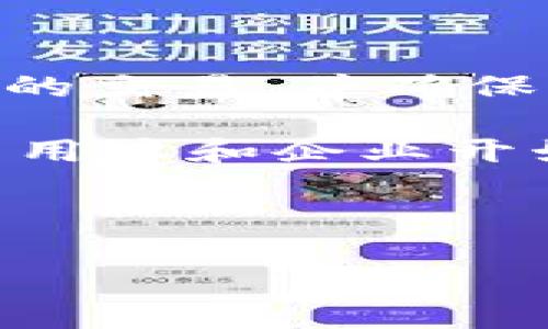 数字区块链转账是指利用区块链技术进行的资金转移过程。区块链是一种去中心化的分布式账本技术，它可以记录所有的交易，并确保交易的安全、透明和不可篡改。通过区块链，用户可以在没有中介平台（如银行）的情况下，全球范围内快速而安全地转账。

这种转账方式的主要特点包括：低成本、高效率、快速结算和高安全性。随着加密货币和数字资产的快速发展，越来越多的用户和企业开始采用区块链进行日常交易。在这一背景下，了解数字区块链转账的机制和实际应用变得尤为重要。

下面是该主题的详细介绍以及一些常见问题的解答。

数字区块链转账的概念及应用