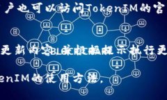   TokenIM安卓版本下载：轻松获取数字资产管理工
