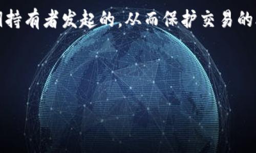 区块链私钥是区块链技术中一个至关重要的概念，它是用来加密和保护用户在区块链上的数字资产的关键。私钥是与数字钱包中的公钥相对应的一个秘密编号，只有该私钥的拥有者才能访问和管理钱包中的资产。私钥的安全性直接关系到用户资产的安全，因此在使用区块链技术时，必须了解私钥的作用及其管理方式。

区块链私钥在比特币及其他加密货币的交易中扮演着重要角色。每当用户发起交易时，都会用他们的私钥来对交易进行签名，确保交易是由私钥持有者发起的，从而保护交易的合法性。

以下是一个关于区块链私钥的详细介绍，包括可能相关的问题和解决方案。

什么是区块链私钥？