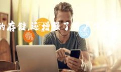 tokenim2.0钱包是一款数字货币钱包，它不仅支持多